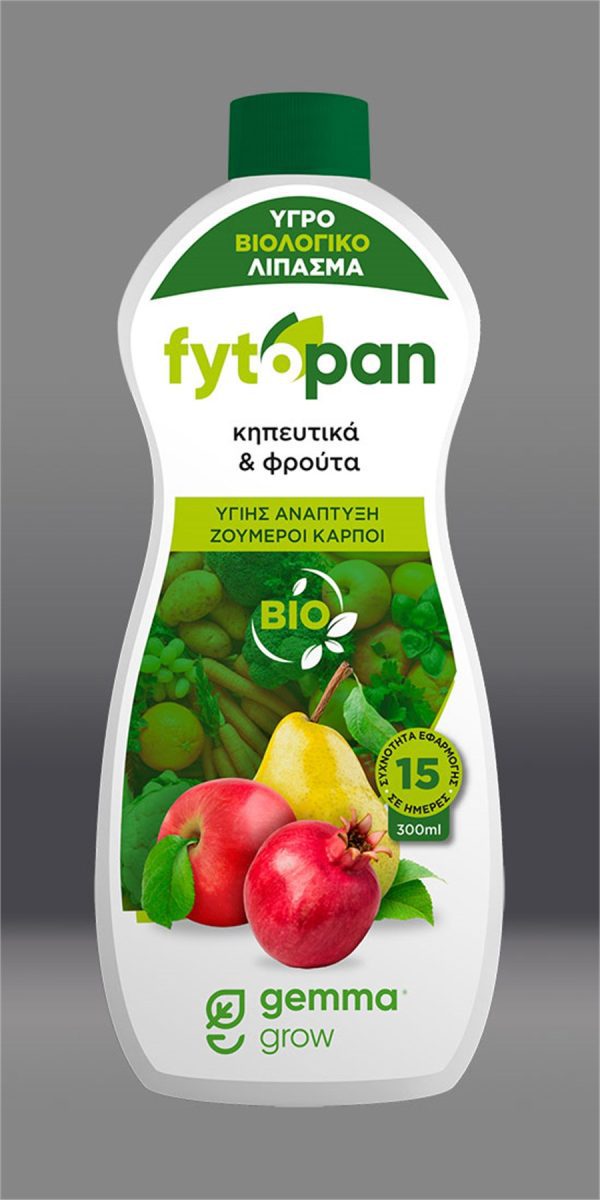 fytopan biologiko gia khpeytika