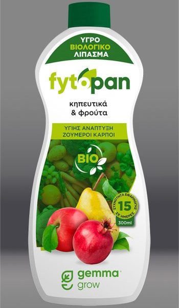 fytopan biologiko gia khpeytika