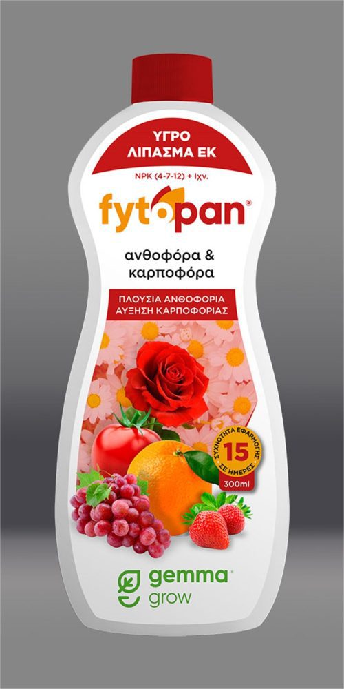 fytoplan gia anthofora