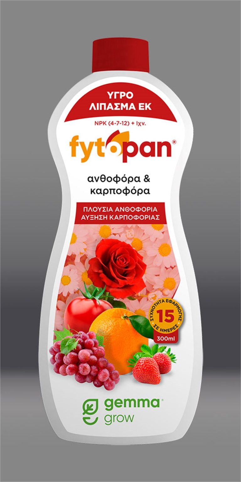 fytoplan gia anthofora