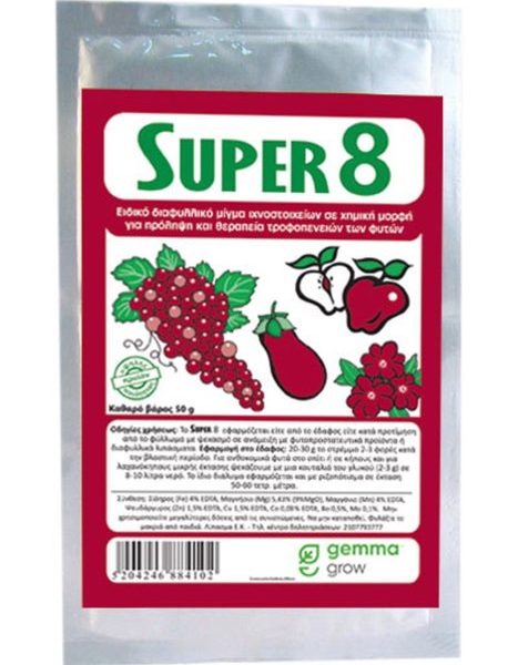 super 8 migma