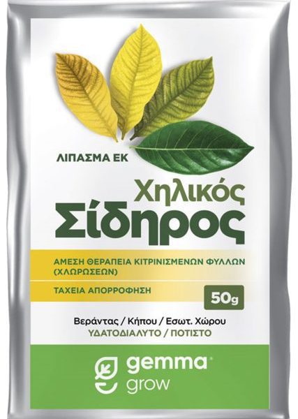 super green xhlikos sidhros