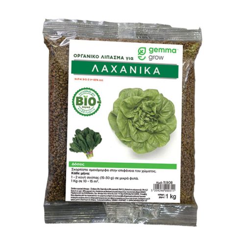 Lipasma gia Laxanika 1kg