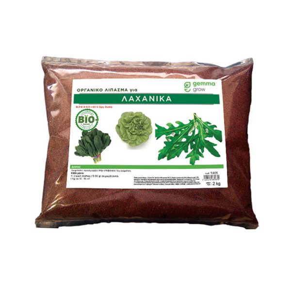 Lipasma gia Laxanika 2kg