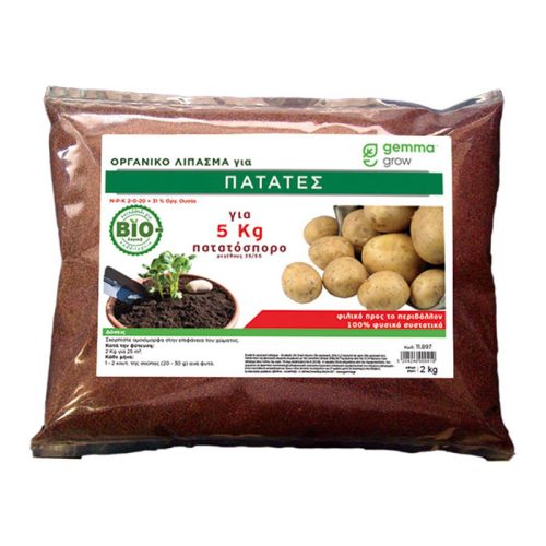 Lipasma gia patates