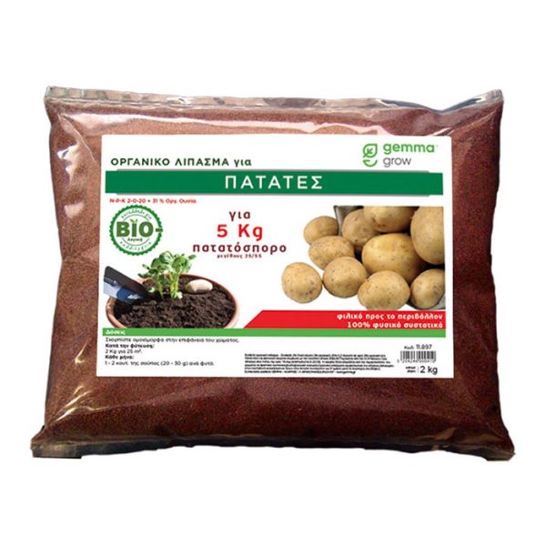 Lipasma gia patates