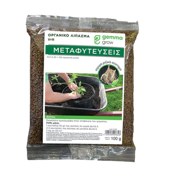 Lipasma metafiteuseis